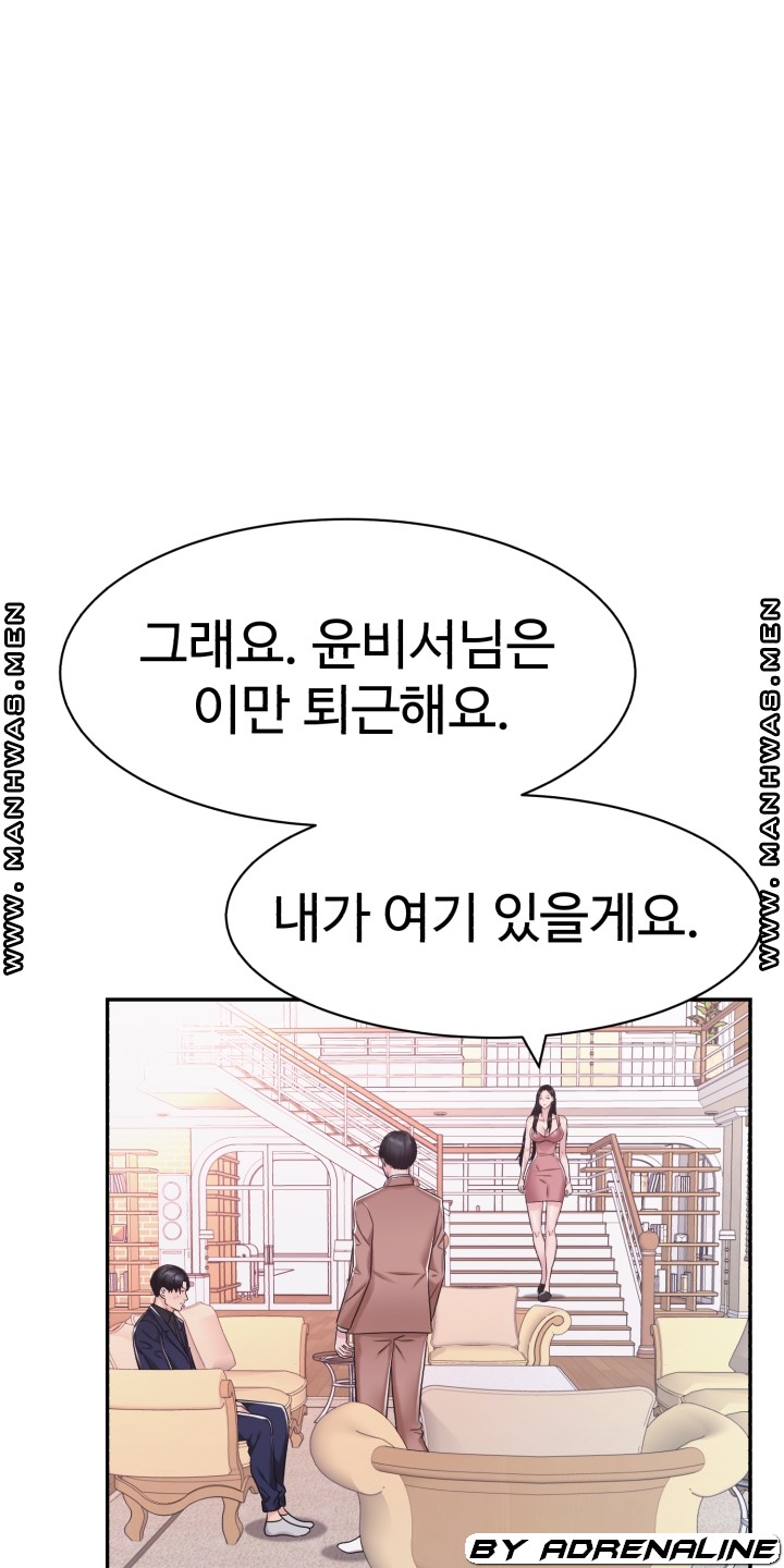 Lingerie Business Division Chapter 17 Page 33