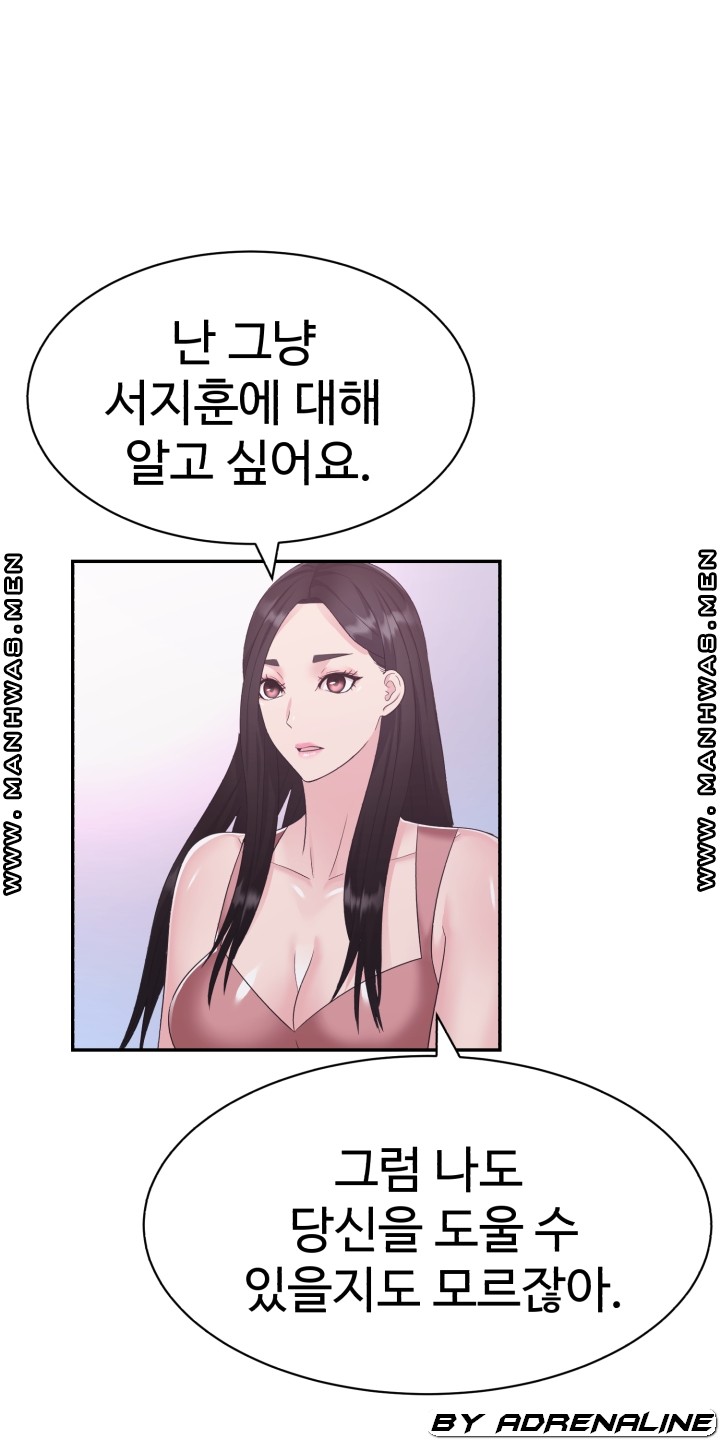Lingerie Business Division Chapter 17 Page 47