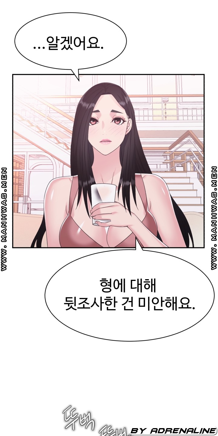 Lingerie Business Division Chapter 17 Page 51