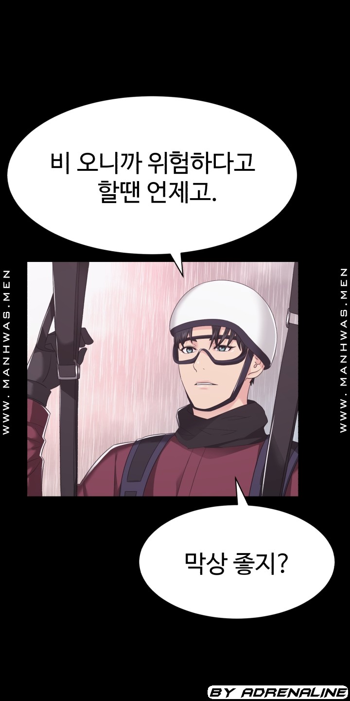 Lingerie Business Division Chapter 17 Page 56