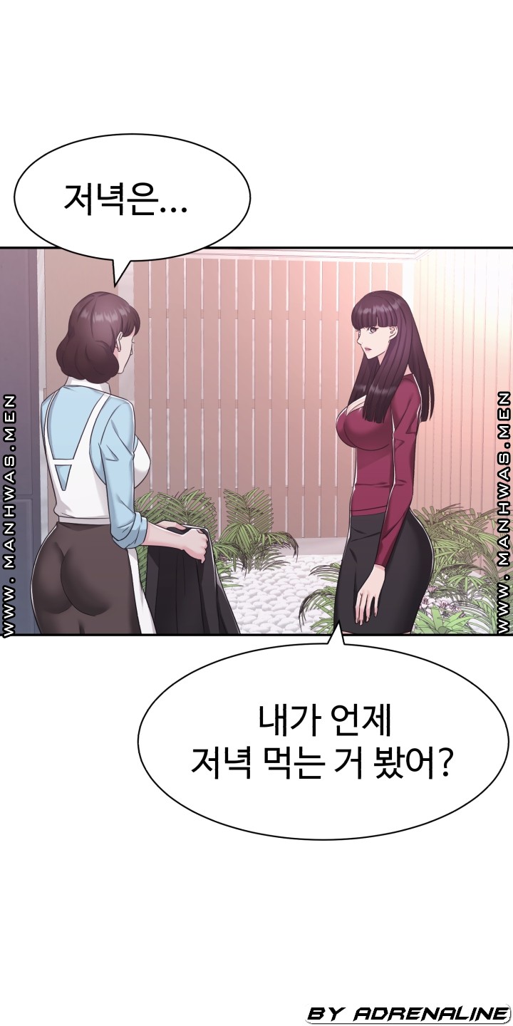Lingerie Business Division Chapter 17 Page 6