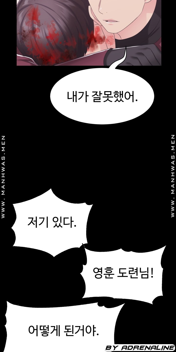 Lingerie Business Division Chapter 17 Page 74