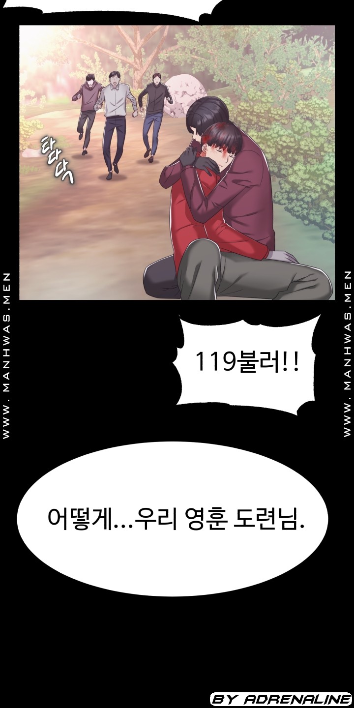 Lingerie Business Division Chapter 17 Page 75
