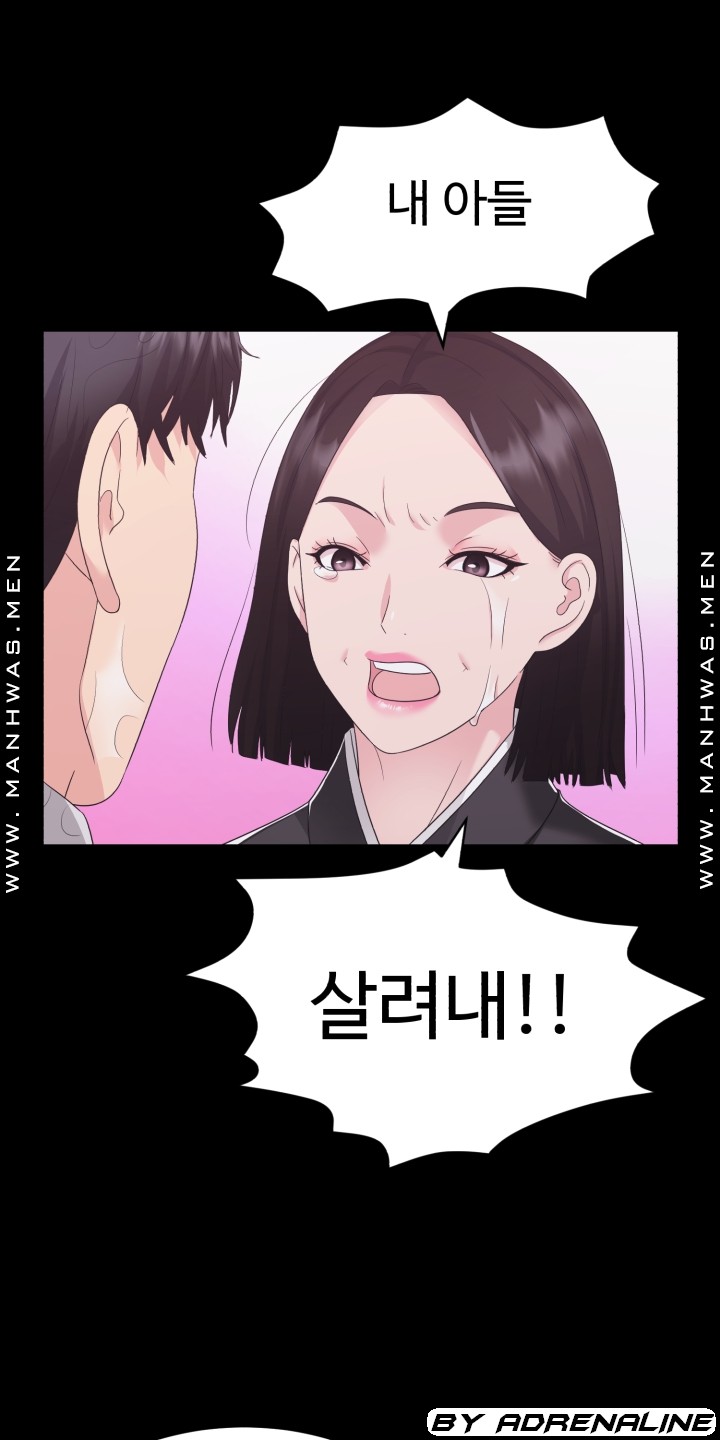 Lingerie Business Division Chapter 17 Page 82