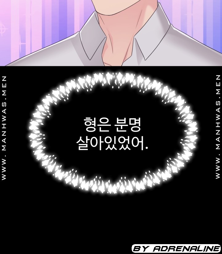 Lingerie Business Division Chapter 17 Page 87
