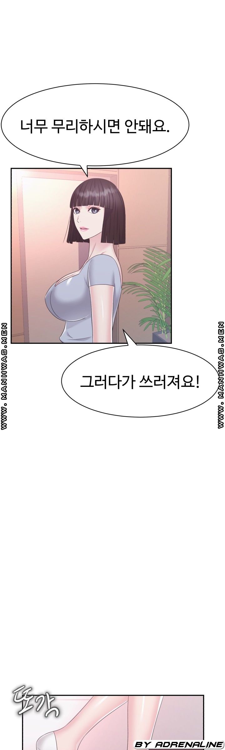 Lingerie Business Division Chapter 18 Page 25
