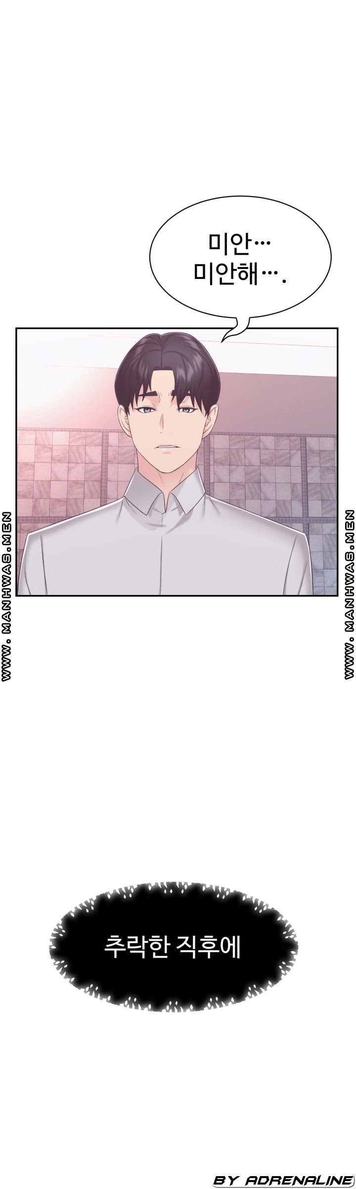Lingerie Business Division Chapter 18 Page 4