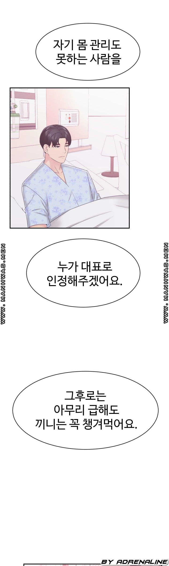 Lingerie Business Division Chapter 18 Page 46