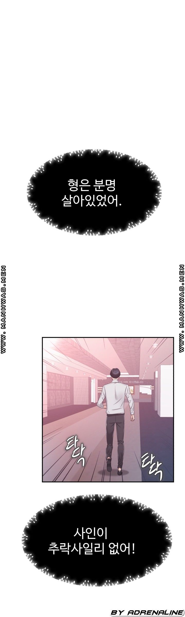 Lingerie Business Division Chapter 18 Page 5
