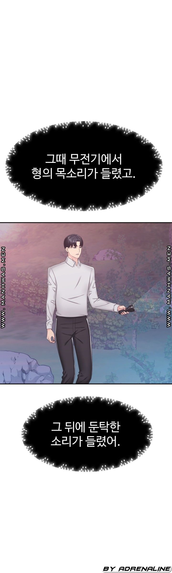 Lingerie Business Division Chapter 18 Page 6