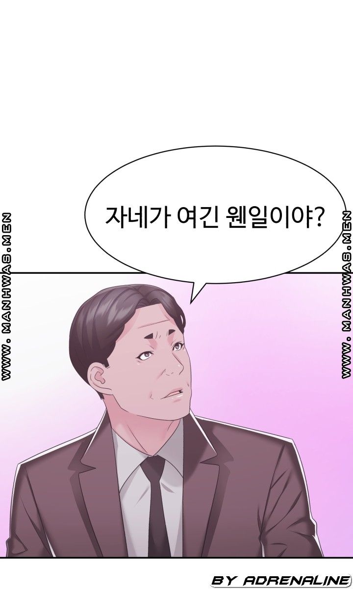 Lingerie Business Division Chapter 19 Page 25