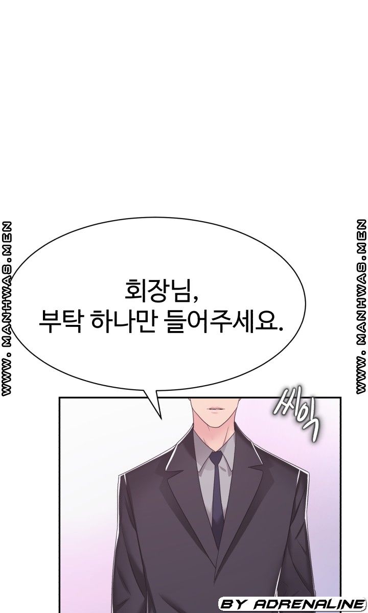 Lingerie Business Division Chapter 19 Page 26