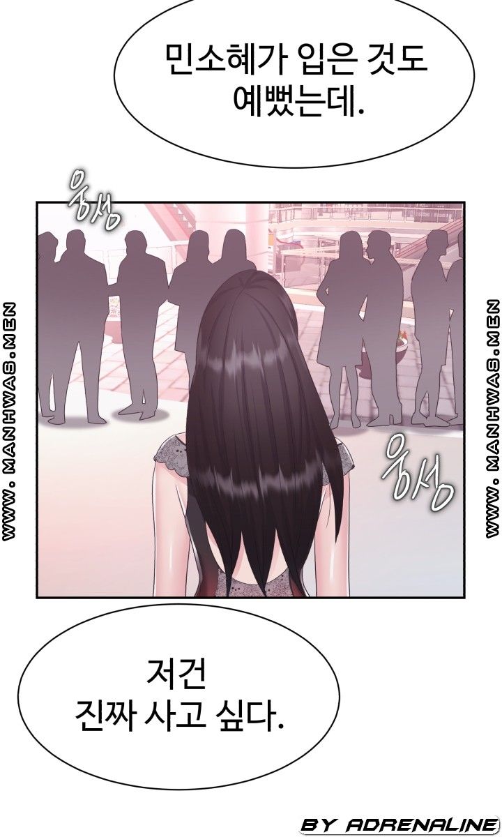 Lingerie Business Division Chapter 19 Page 30