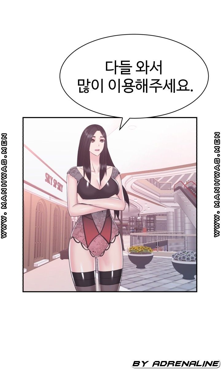 Lingerie Business Division Chapter 19 Page 37
