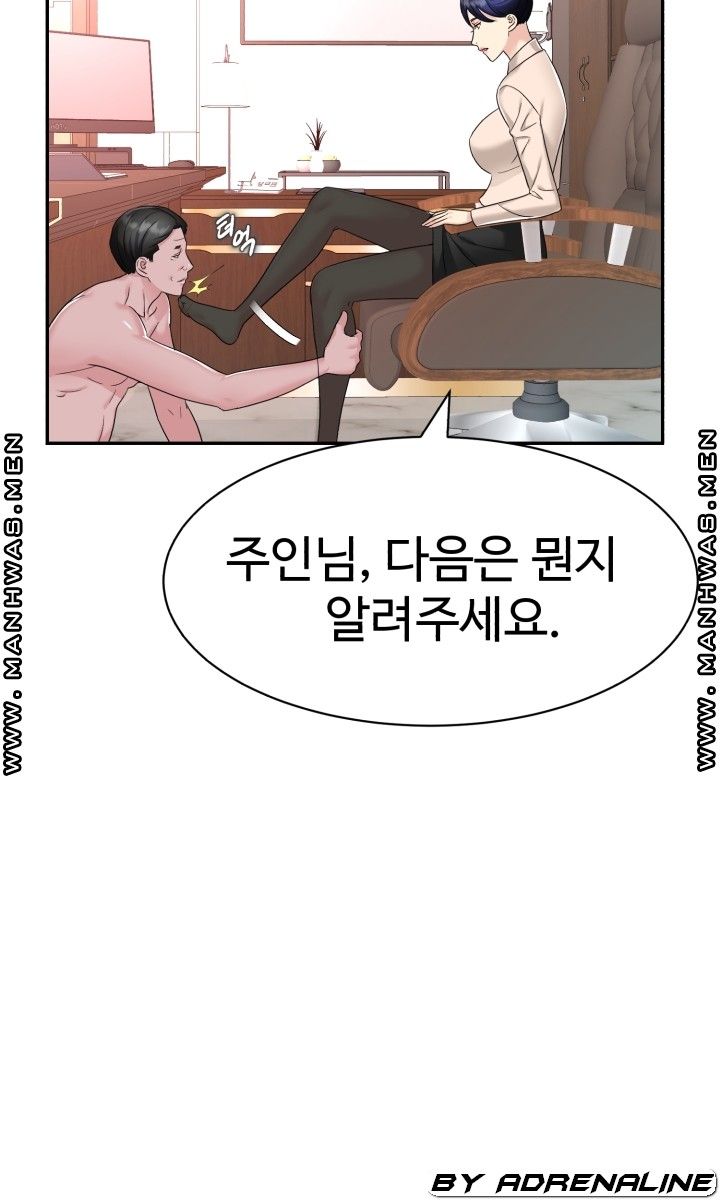 Lingerie Business Division Chapter 19 Page 6