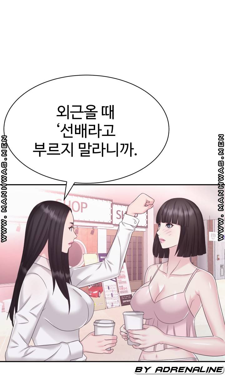 Lingerie Business Division Chapter 19 Page 62