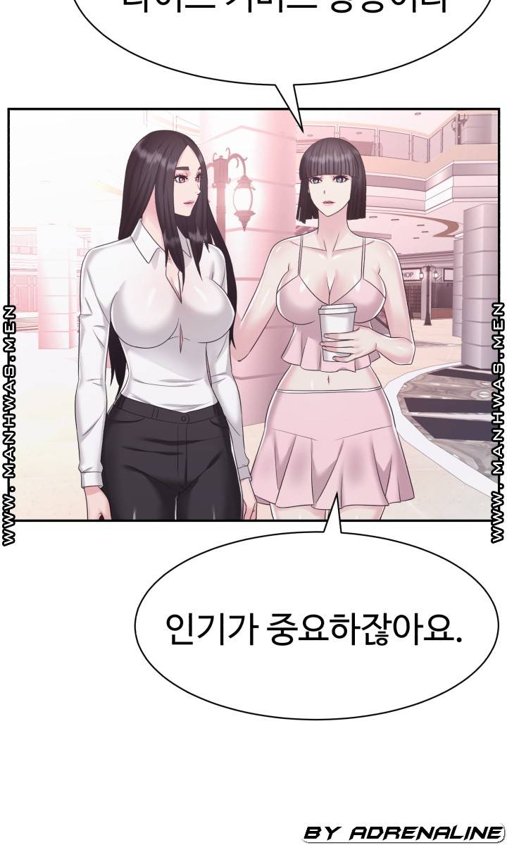 Lingerie Business Division Chapter 19 Page 72