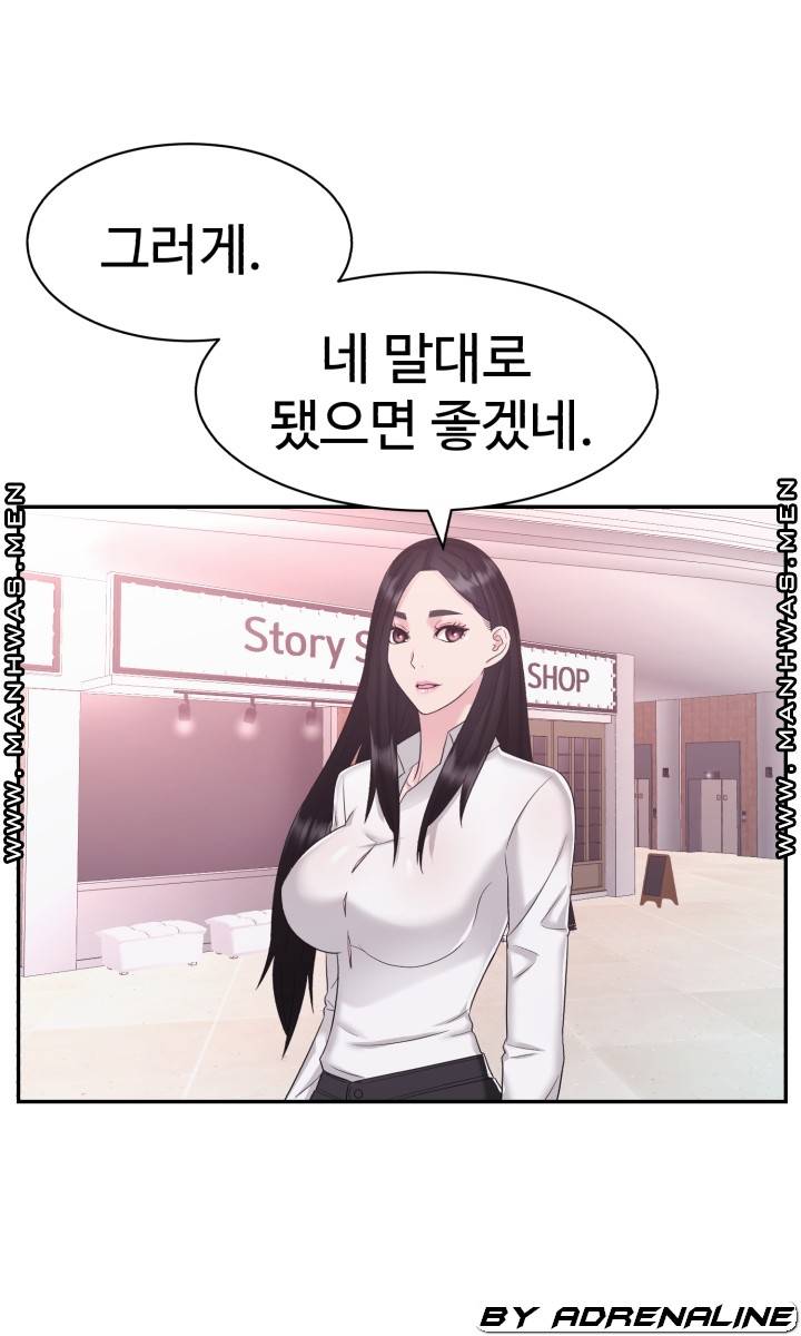 Lingerie Business Division Chapter 19 Page 73