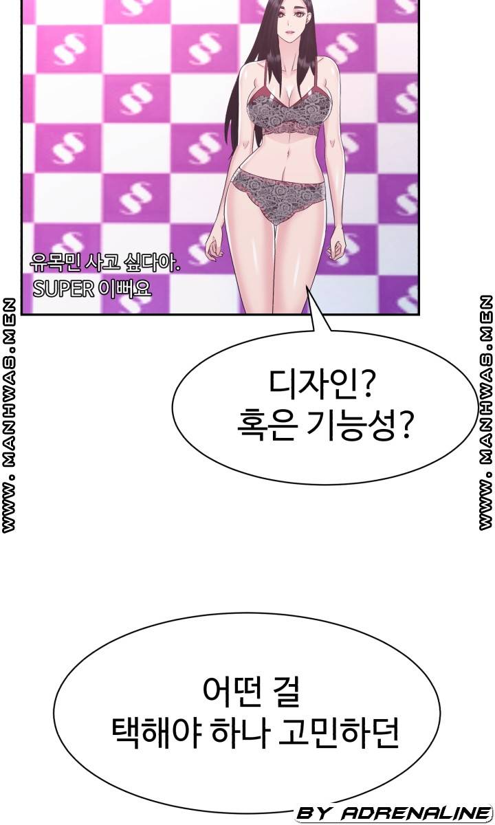 Lingerie Business Division Chapter 19 Page 77