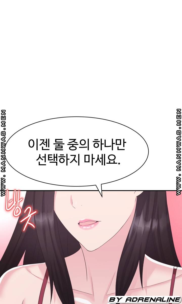 Lingerie Business Division Chapter 19 Page 79