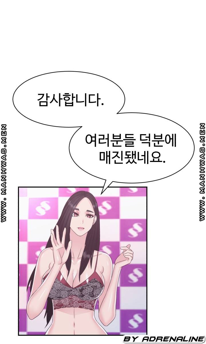 Lingerie Business Division Chapter 19 Page 94