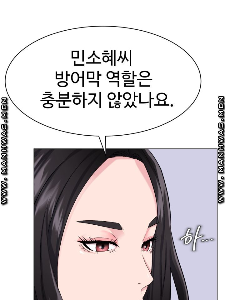 Lingerie Business Division Chapter 2 Page 101