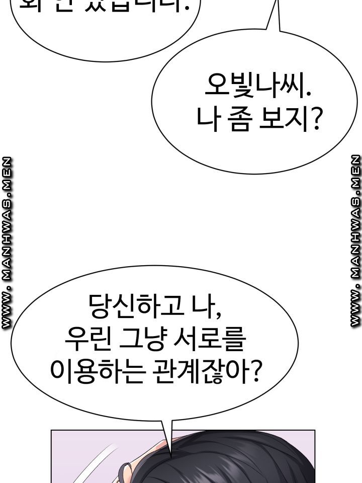 Lingerie Business Division Chapter 2 Page 104