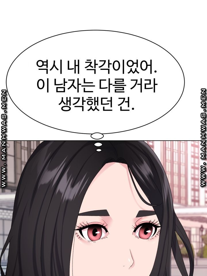 Lingerie Business Division Chapter 2 Page 106