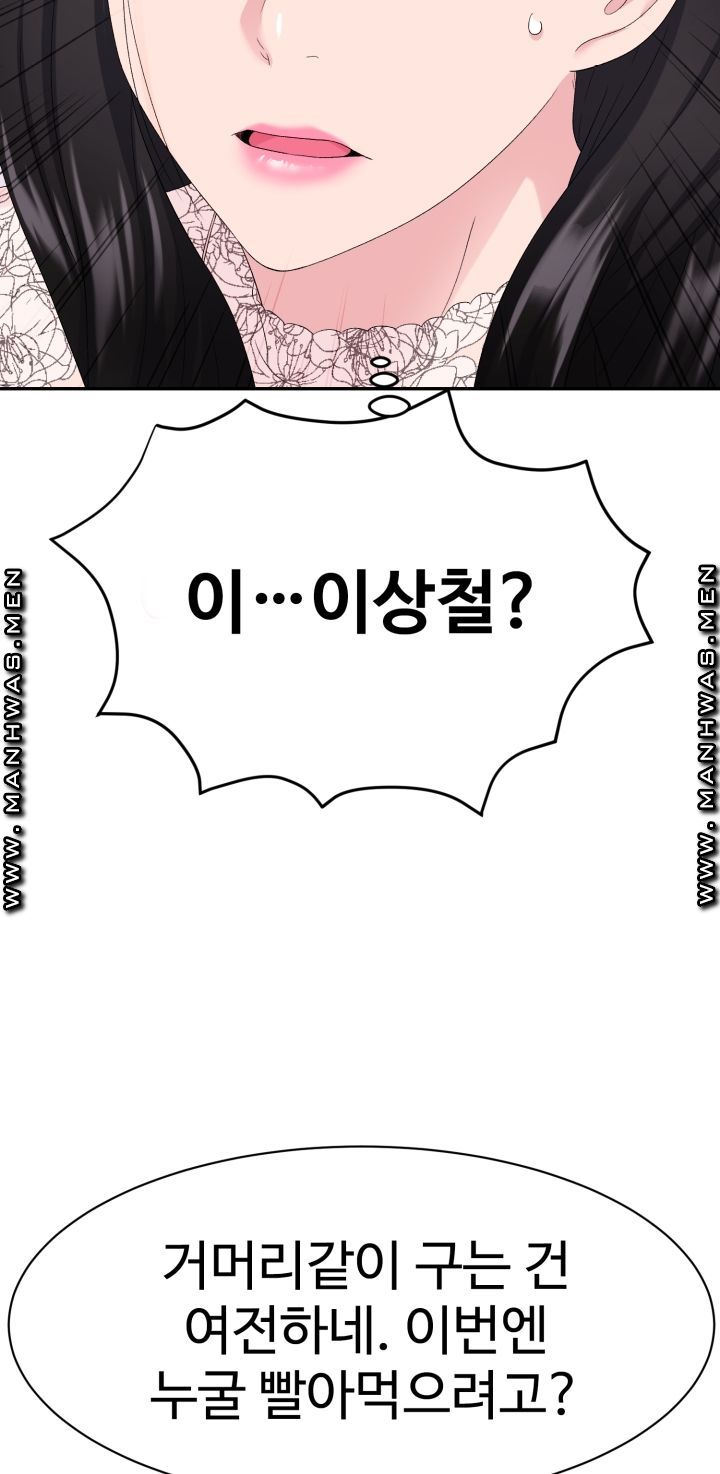 Lingerie Business Division Chapter 2 Page 114