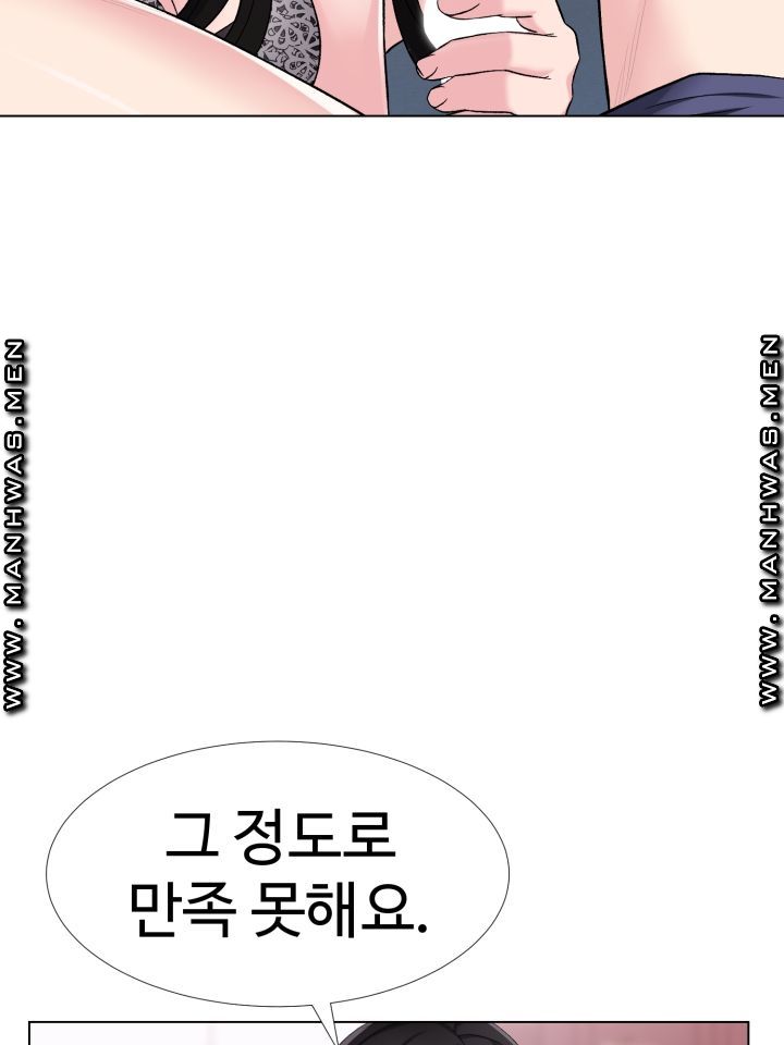 Lingerie Business Division Chapter 2 Page 17