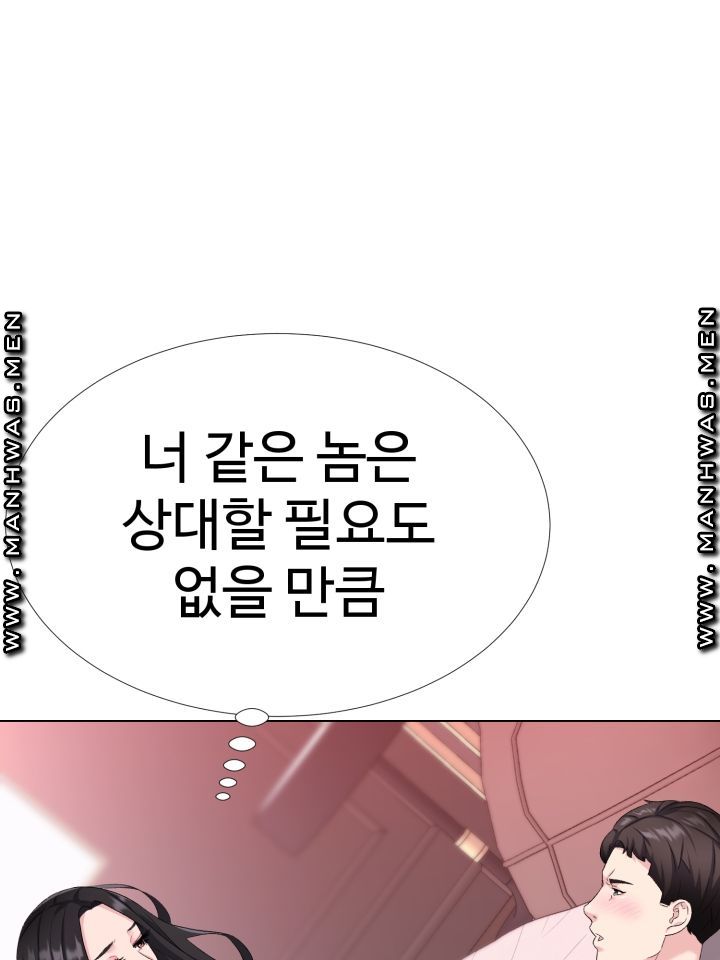 Lingerie Business Division Chapter 2 Page 19