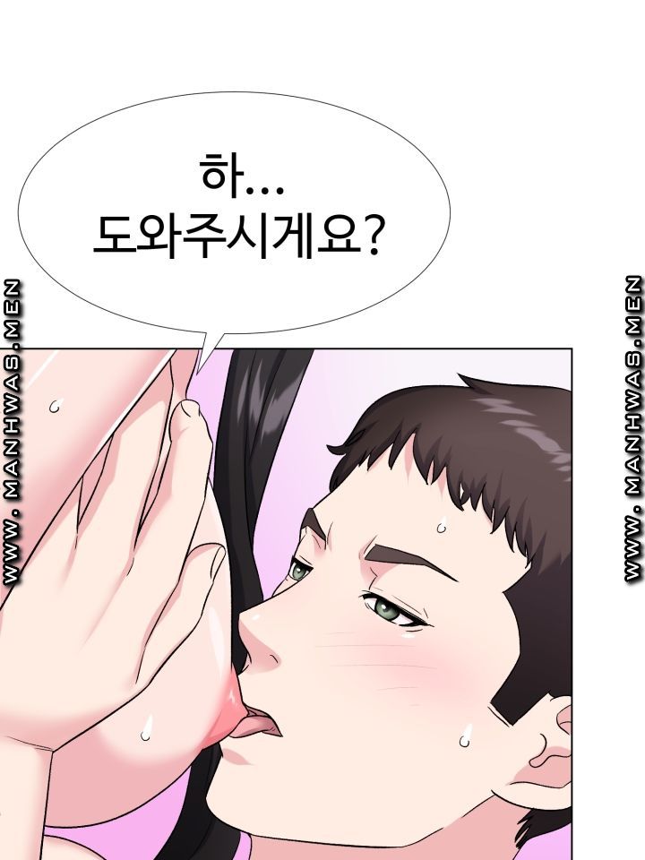 Lingerie Business Division Chapter 2 Page 21