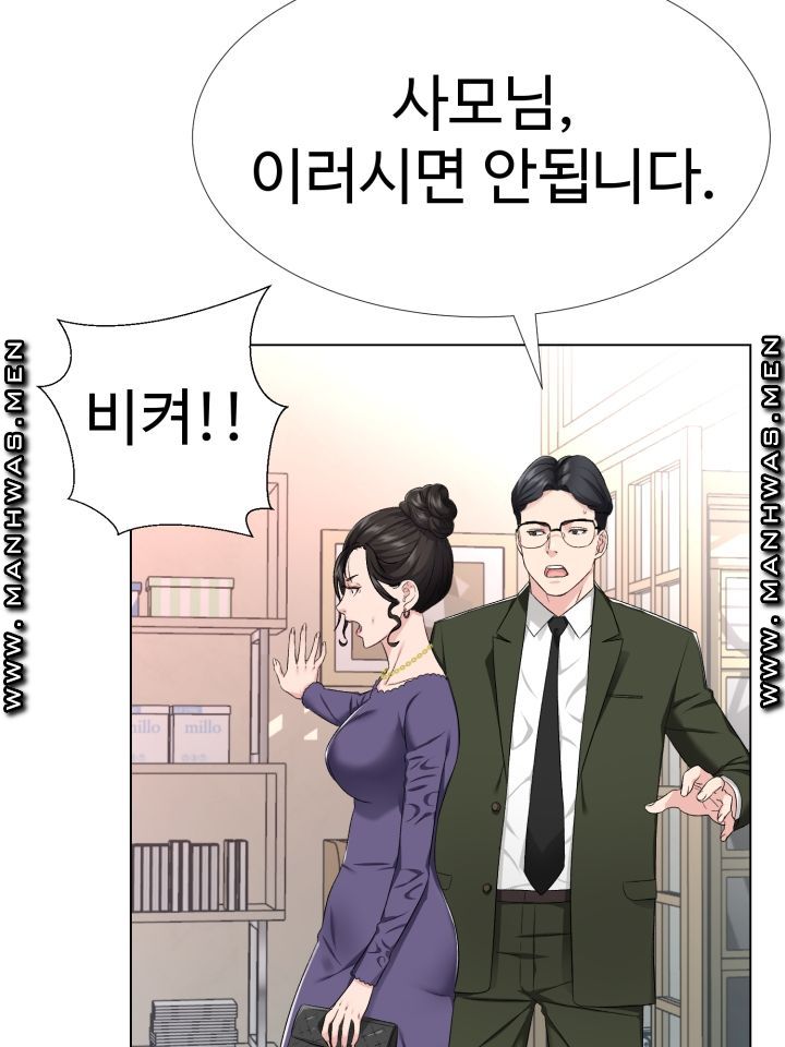 Lingerie Business Division Chapter 2 Page 38
