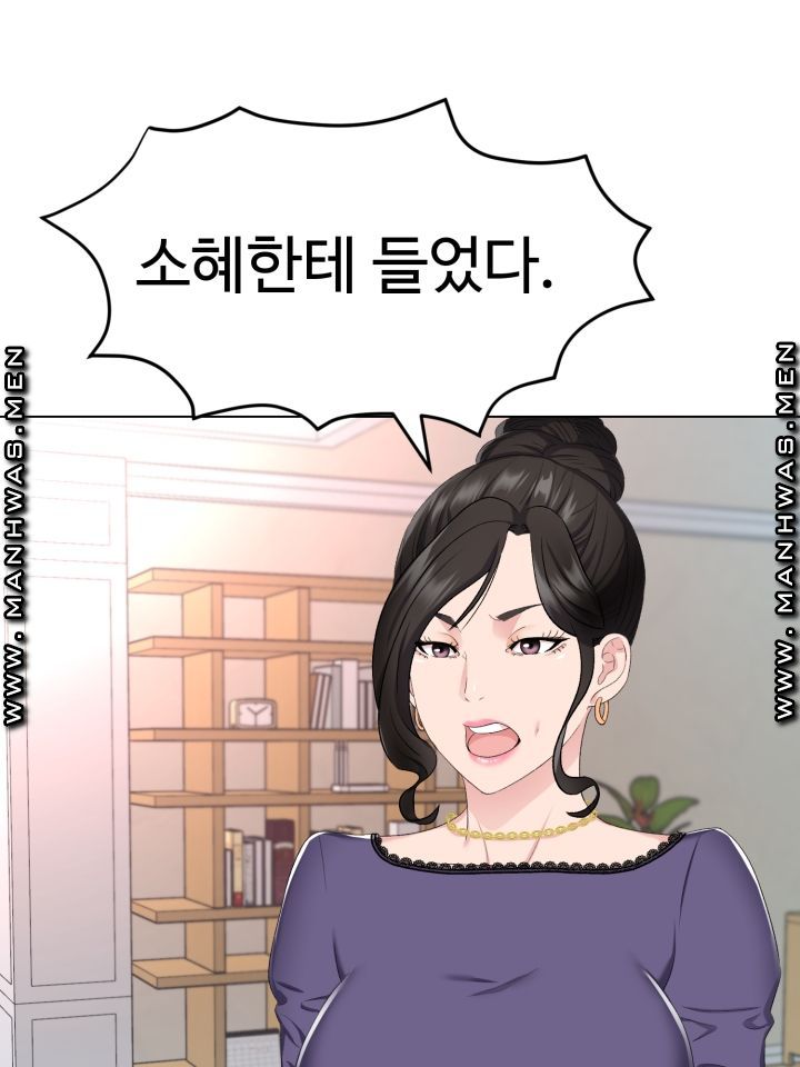 Lingerie Business Division Chapter 2 Page 41