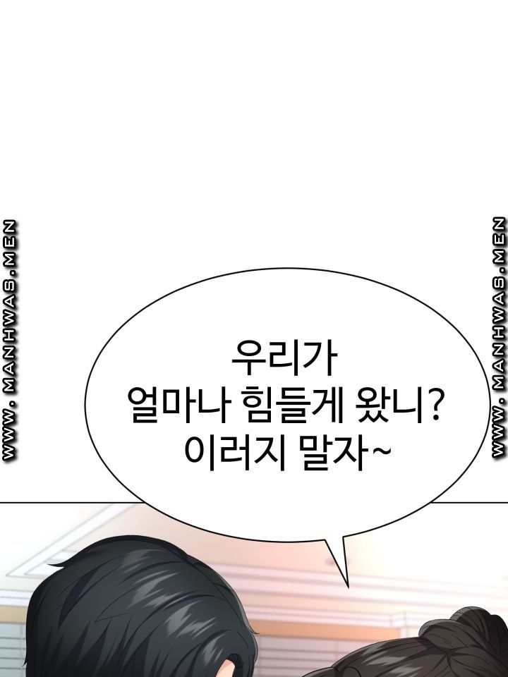 Lingerie Business Division Chapter 2 Page 44