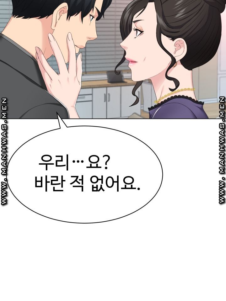 Lingerie Business Division Chapter 2 Page 45