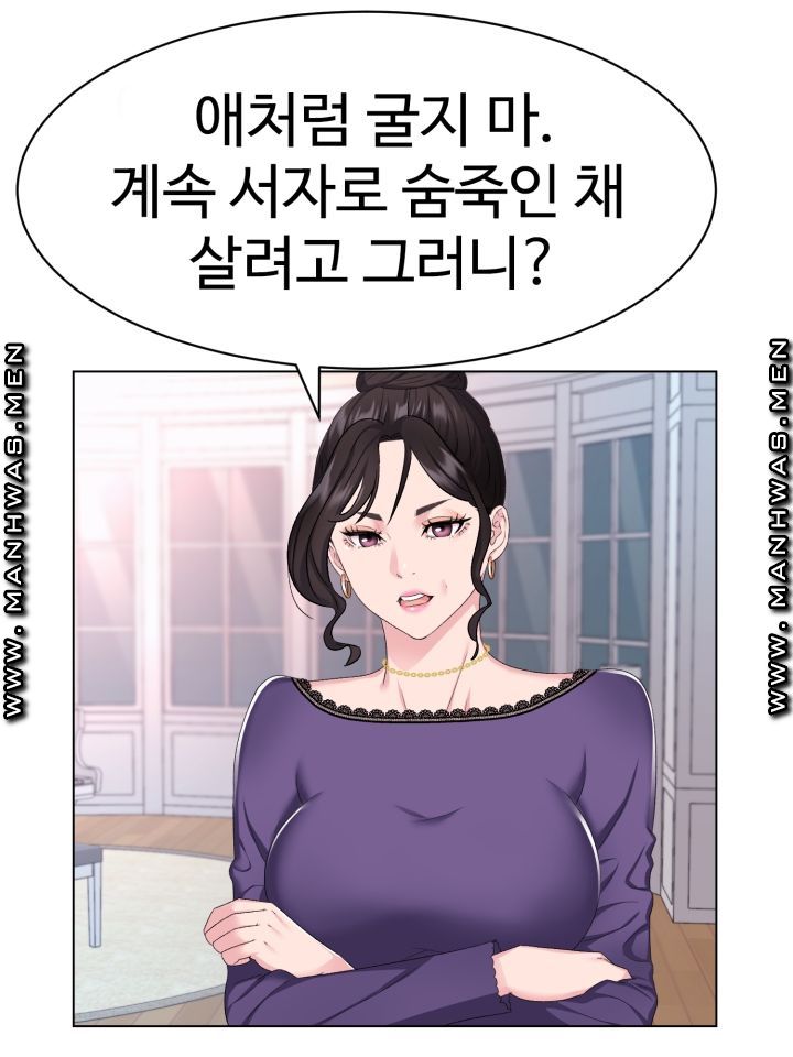 Lingerie Business Division Chapter 2 Page 46