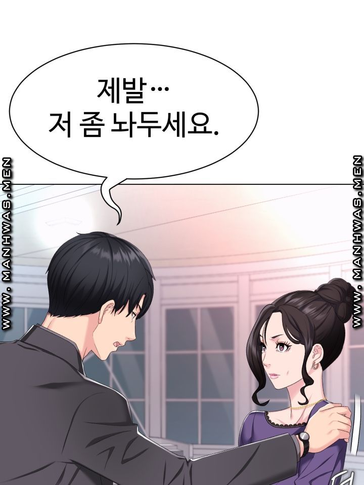 Lingerie Business Division Chapter 2 Page 49