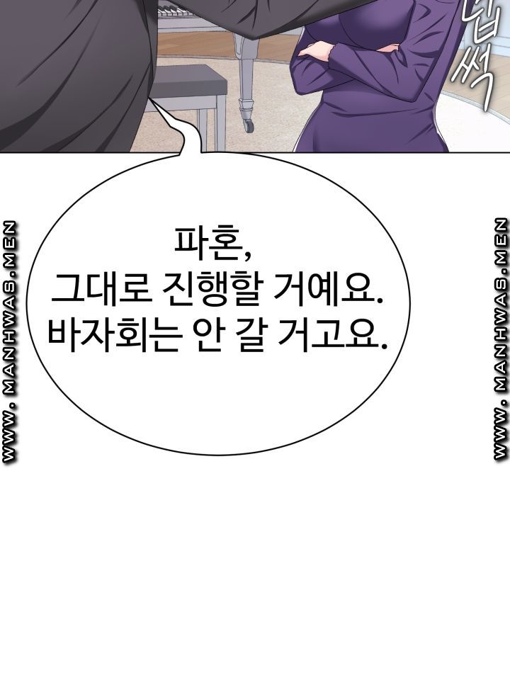 Lingerie Business Division Chapter 2 Page 50