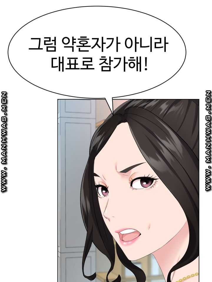 Lingerie Business Division Chapter 2 Page 51