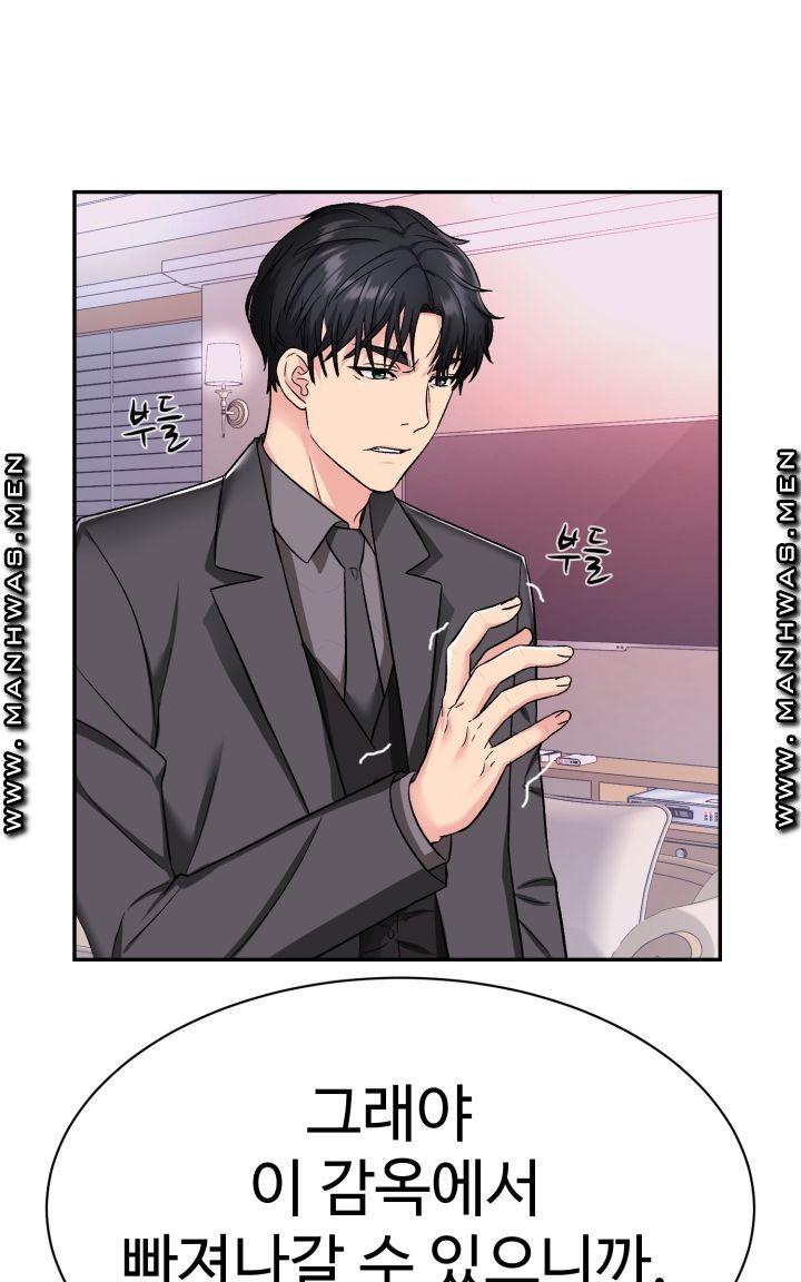 Lingerie Business Division Chapter 2 Page 58