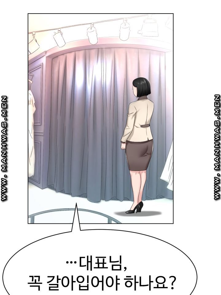 Lingerie Business Division Chapter 2 Page 61
