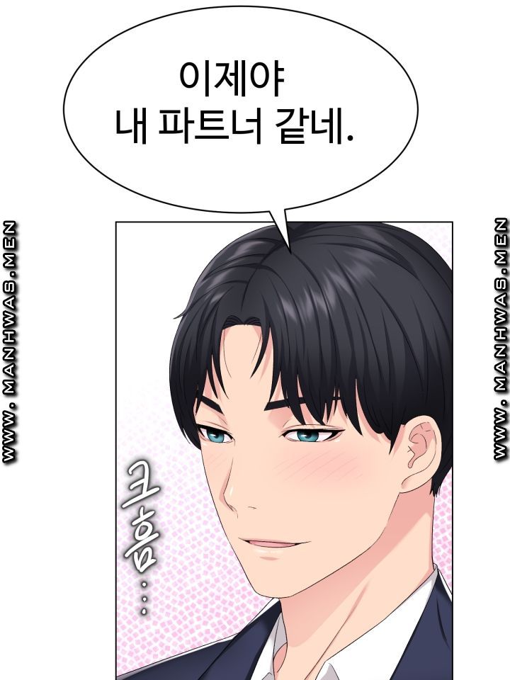 Lingerie Business Division Chapter 2 Page 68