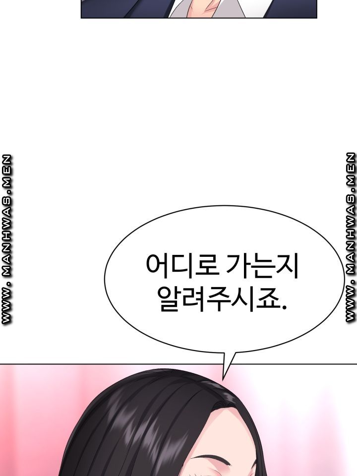 Lingerie Business Division Chapter 2 Page 69