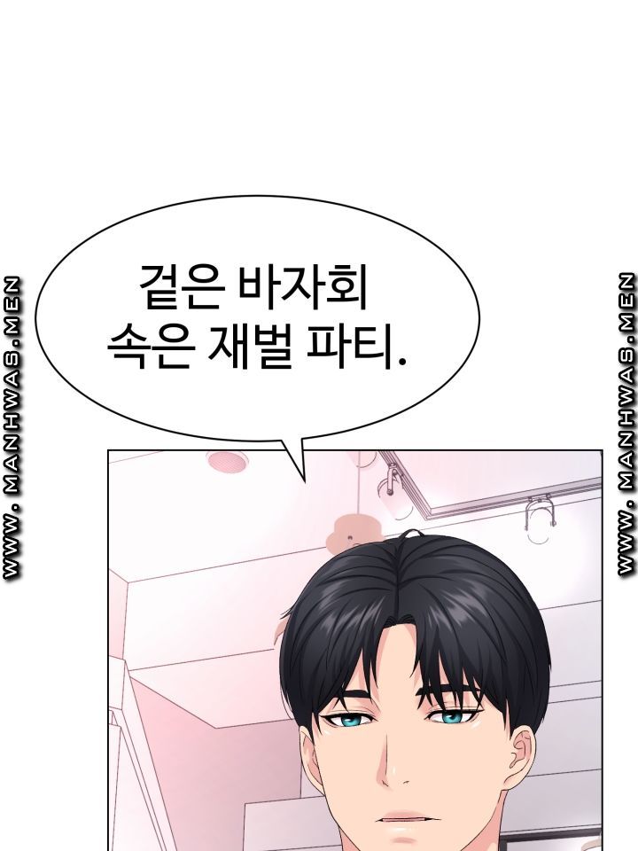 Lingerie Business Division Chapter 2 Page 71