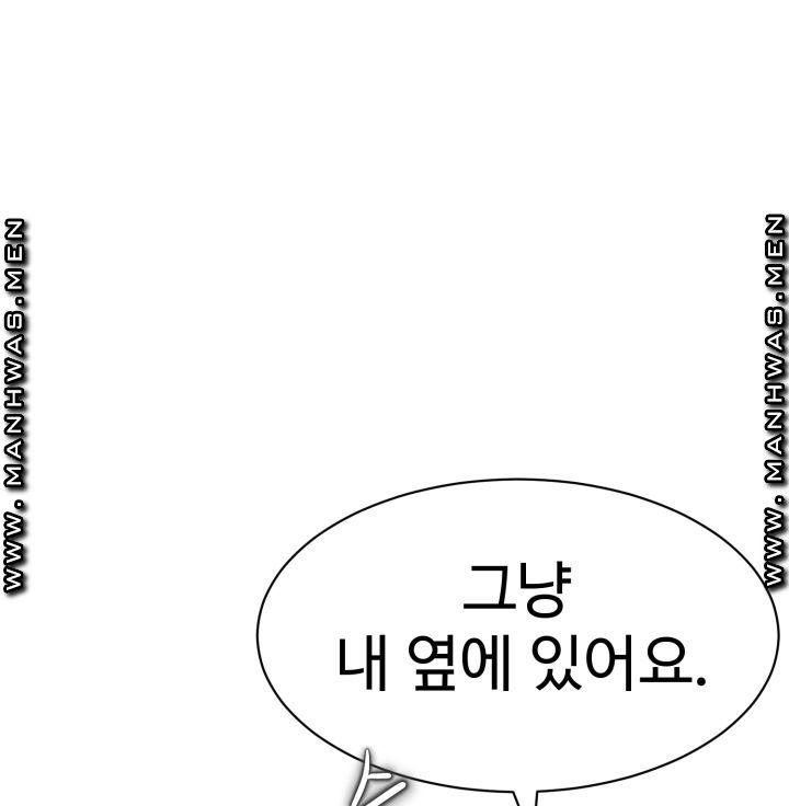 Lingerie Business Division Chapter 2 Page 76