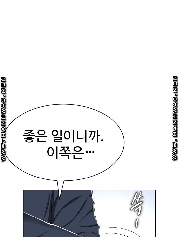 Lingerie Business Division Chapter 2 Page 89