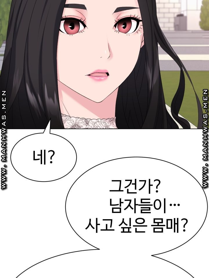 Lingerie Business Division Chapter 2 Page 94