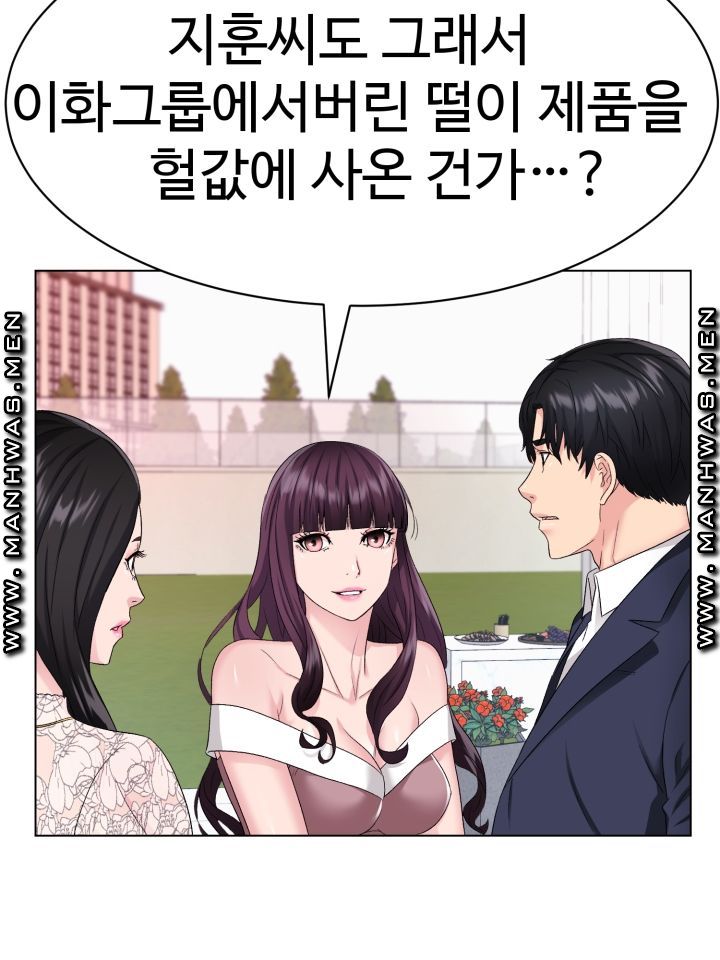 Lingerie Business Division Chapter 2 Page 95