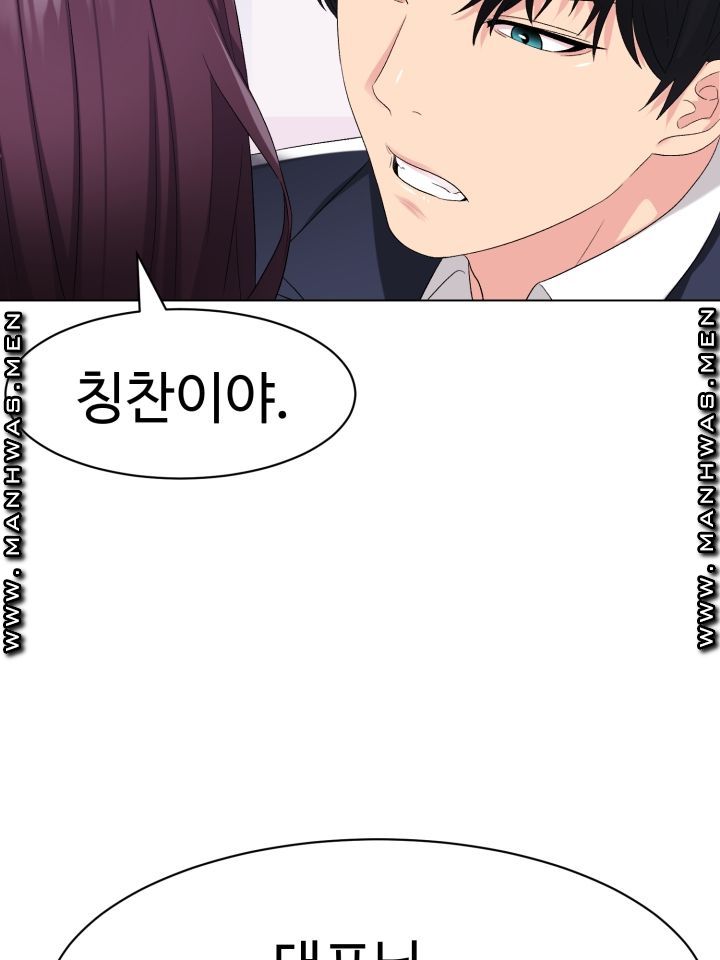 Lingerie Business Division Chapter 2 Page 97